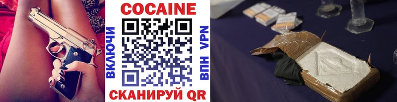 КОКАИН Колумбийский  Купить где  Называевск 