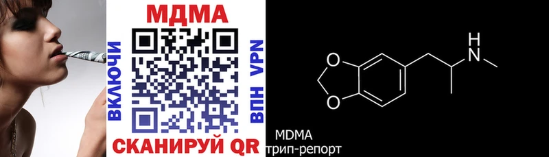 МДМА кристаллы  Купить где  Называевск 