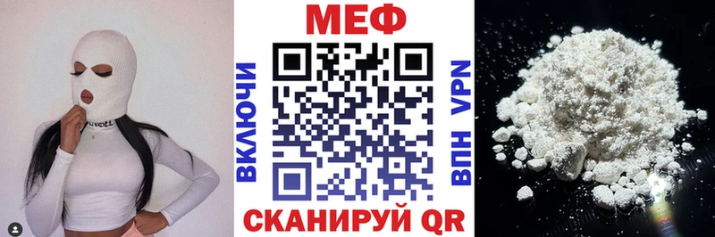 МЕФ  Называевск