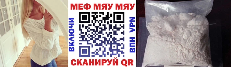 Меф 4 MMC  Купить где  Называевск 